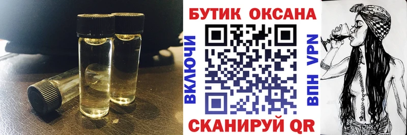 Бутират 1.4BDO  Купить где  Мамоново 