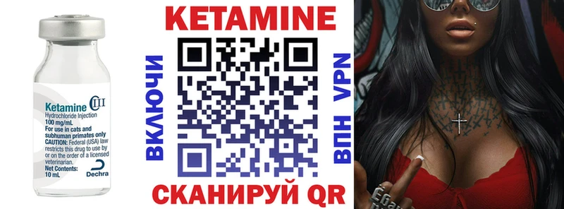 КЕТАМИН ketamine  Купить закладки  Мамоново 