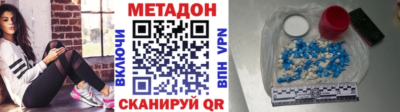 Метадон VHQ  Купить где  Мамоново 