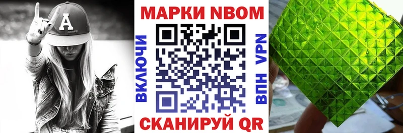 Наркотические марки 1,5мг  Купить где  Мамоново 
